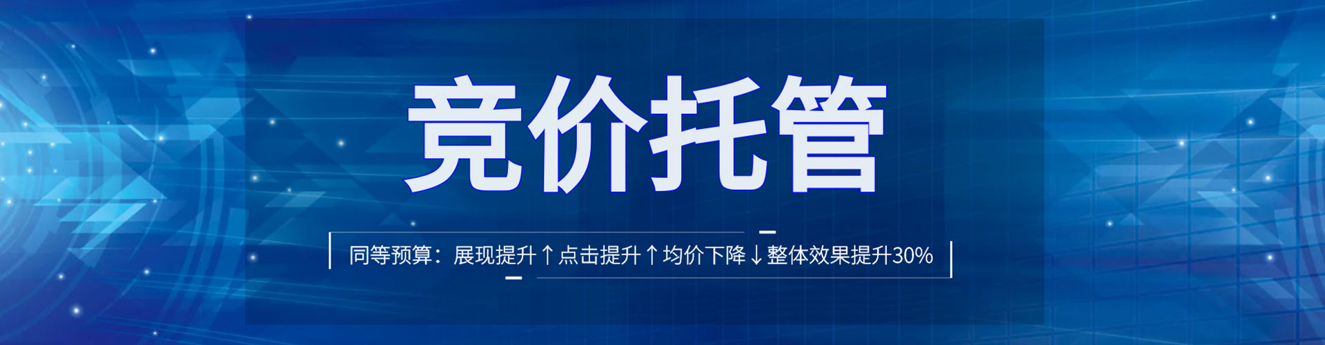 江海百度竞价广告